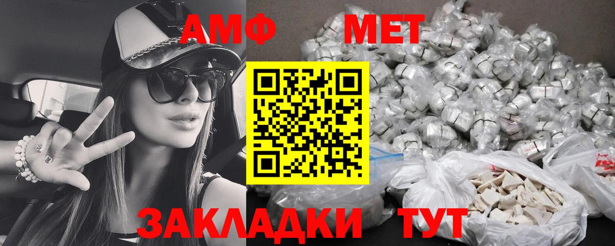 Амфетамин Premium Прохладный