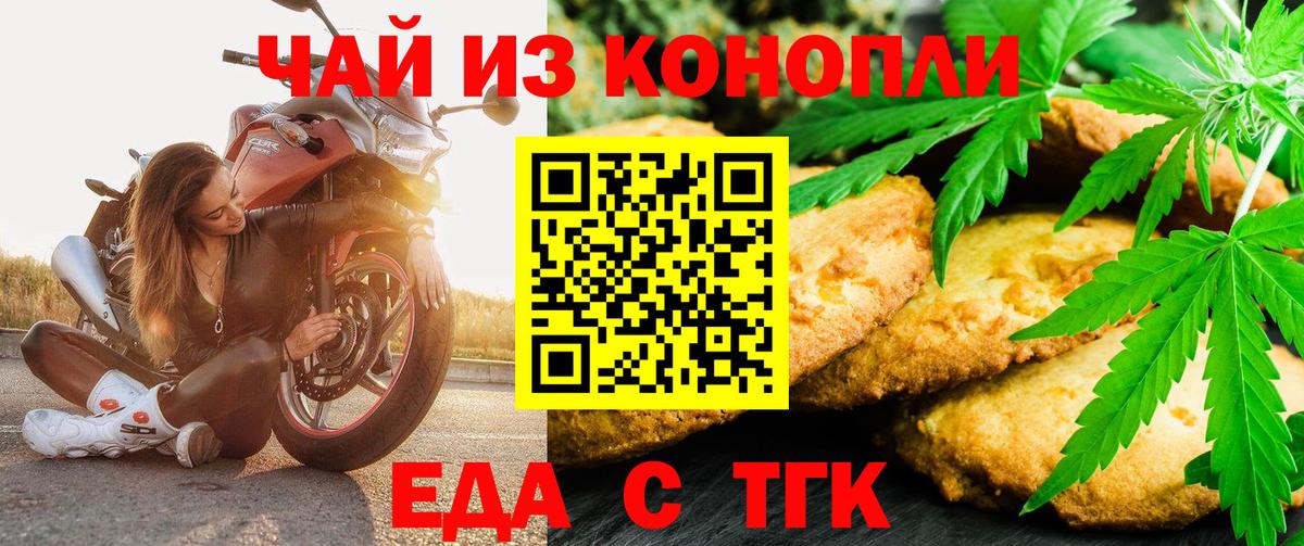 Прохладный  Canna-Cookies марихуана  Вход с VPN 