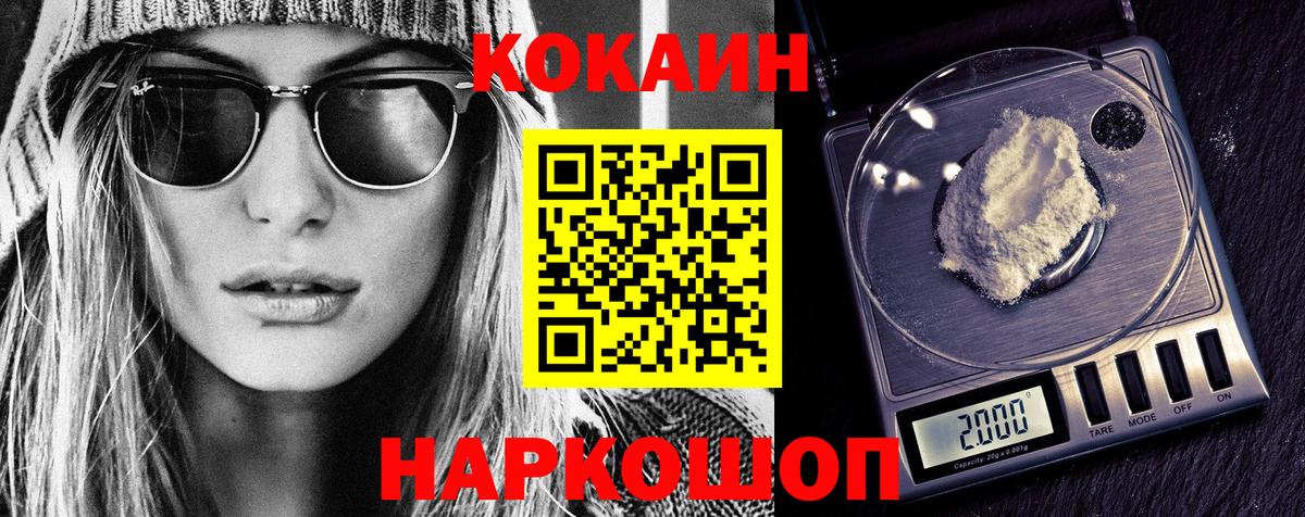 Cocaine FishScale Прохладный