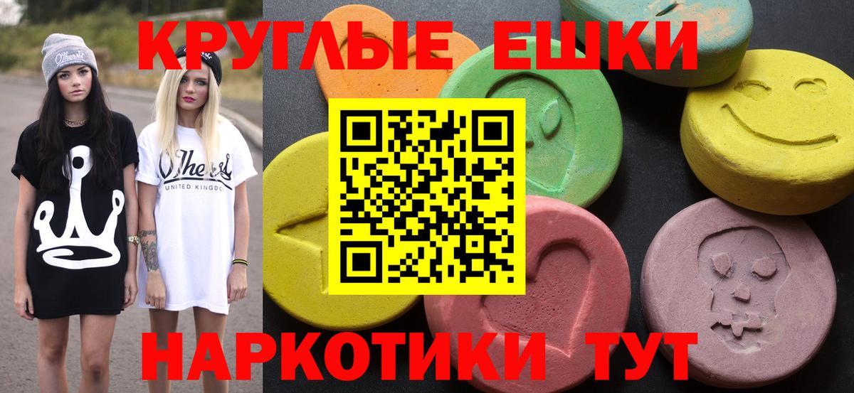 Ecstasy 280мг  Экстази  Прохладный  Вход с VPN 