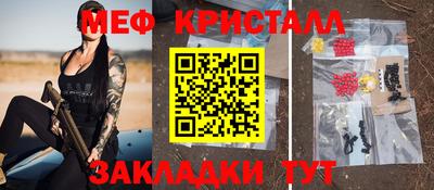 мяу мяу кристалл Ставрополь