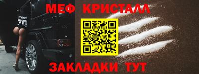 мяу мяу кристалл Ставрополь