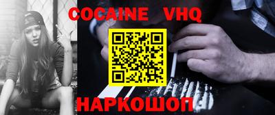 мяу мяу кристалл Ставрополь