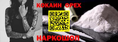 COCAINE Старая Купавна