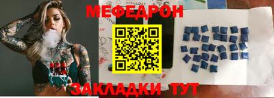 мяу мяу кристалл Ставрополь