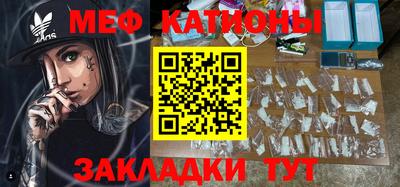 мяу мяу кристалл Ставрополь