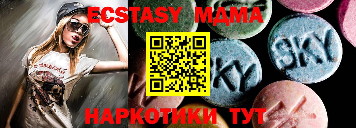MDMA VHQ  Вход с VPN  MDMA  Прохладный 