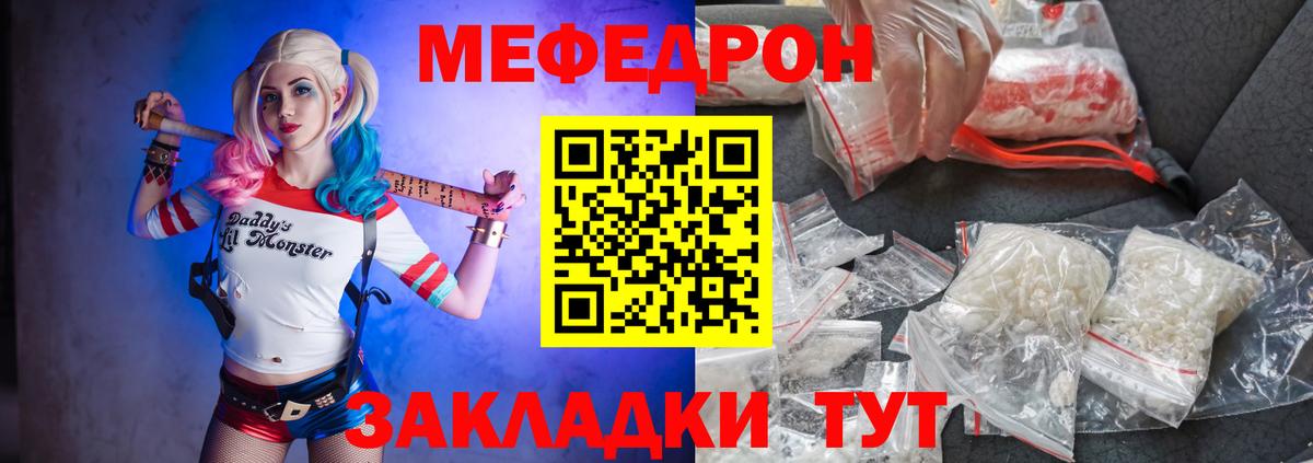 Меф  Вход с VPN  Прохладный  МЕФ мука 