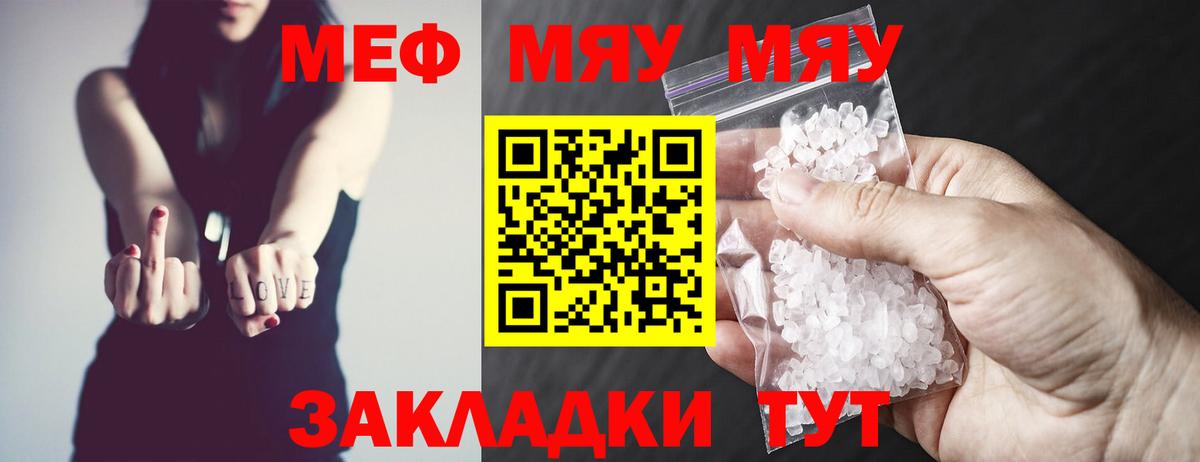 Меф кристаллы Прохладный