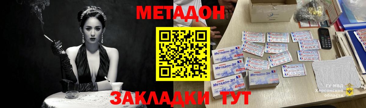 Метадон мёд  Вход с VPN  Прохладный  Метадон мёд 