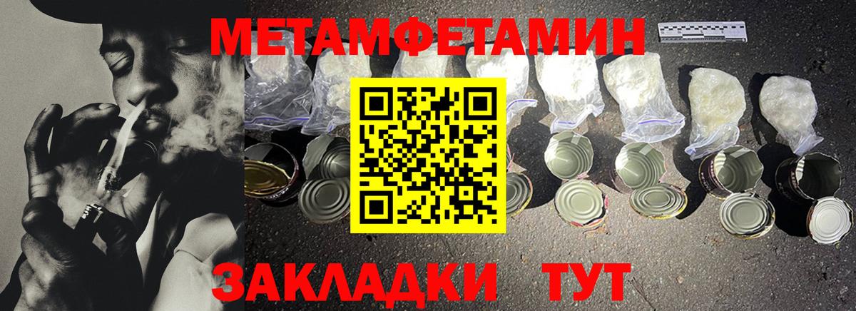 МЕТАМФЕТАМИН витя Прохладный