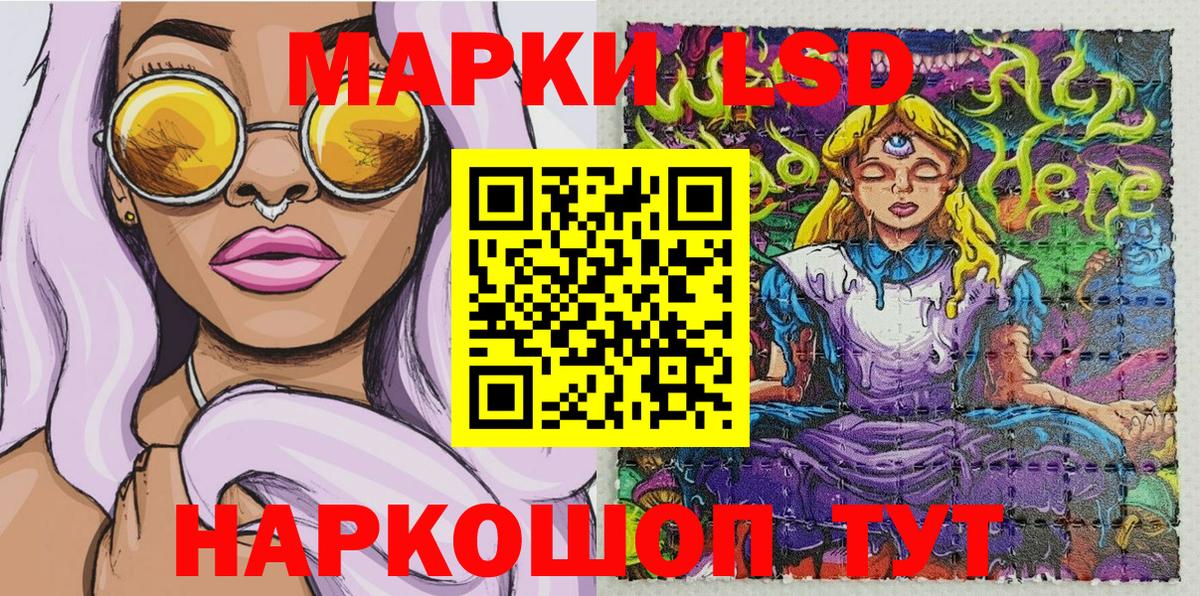 Марки 25I-NBOMe 1,8мг  Вход с VPN  Наркотические марки  Прохладный 