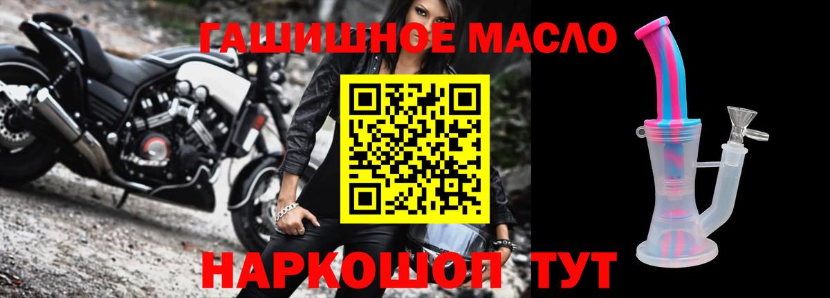Дистиллят ТГК жижа  ТГК концентрат  где найти наркотики  Прохладный  Вход с VPN 
