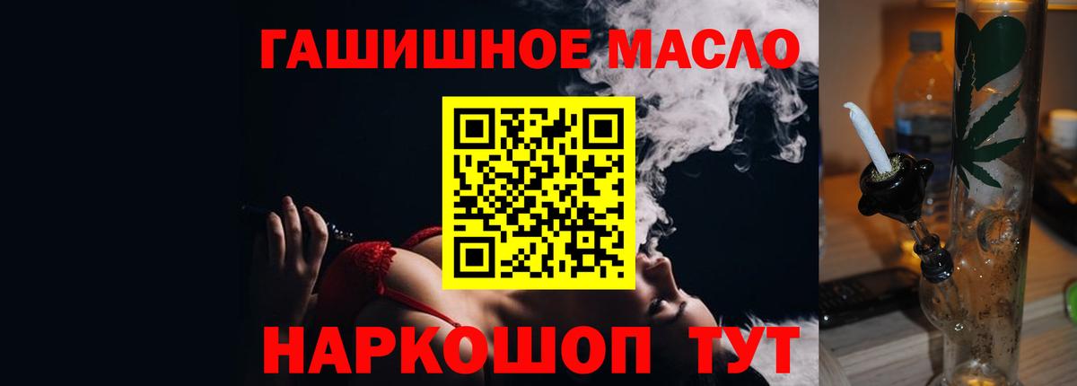 Дистиллят ТГК гашишное масло Прохладный